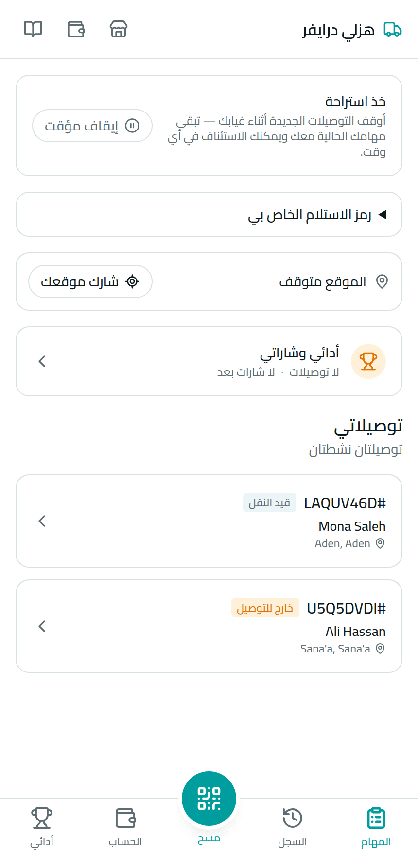 انضم إلى أسطول هزّلي إكسبرس