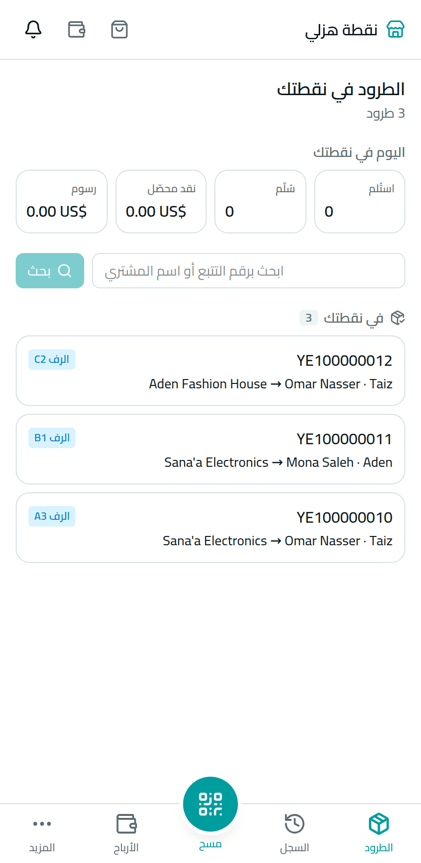 حوّل محلك إلى نقطة هزّلي