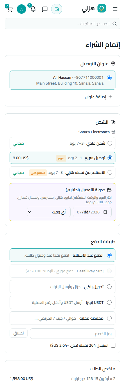 إكسبرس